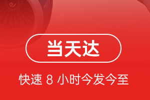 长水航空快递航空货运公司【机场
