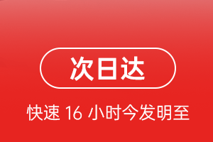 长水航空快递航空货运 航空货运
