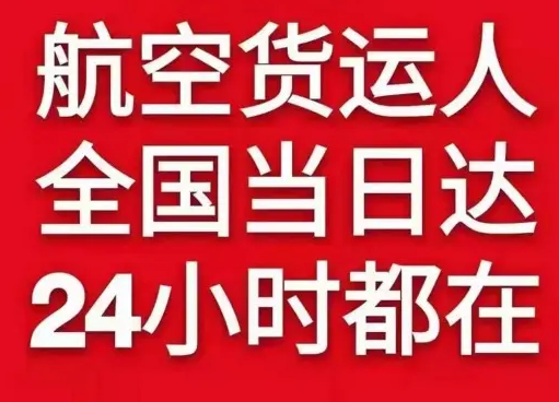 长水航空快递货物、航空货运:物流行业各岗位招聘